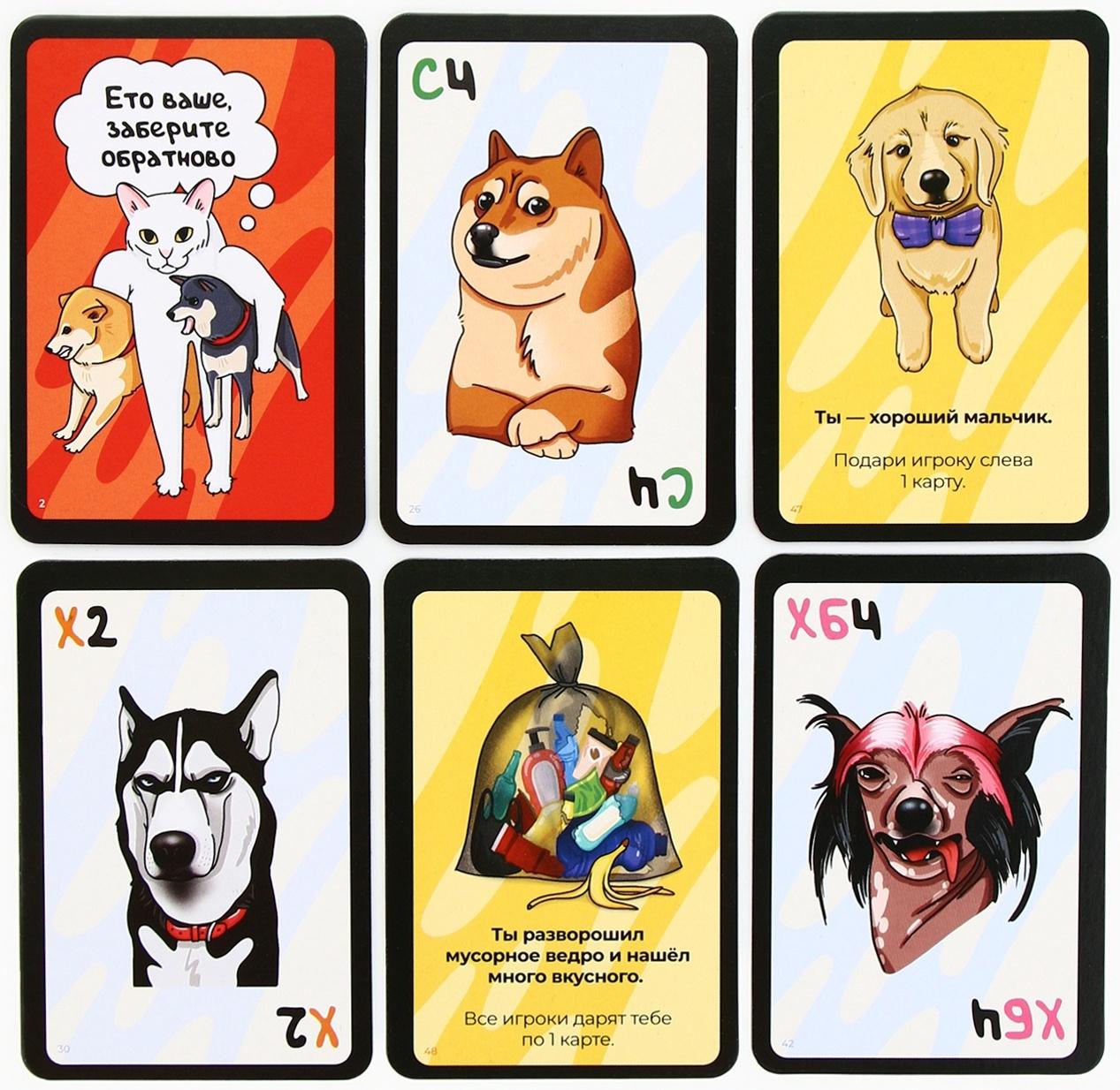 Настольная игра «Слюнявый тапок», 54 карты, 8+