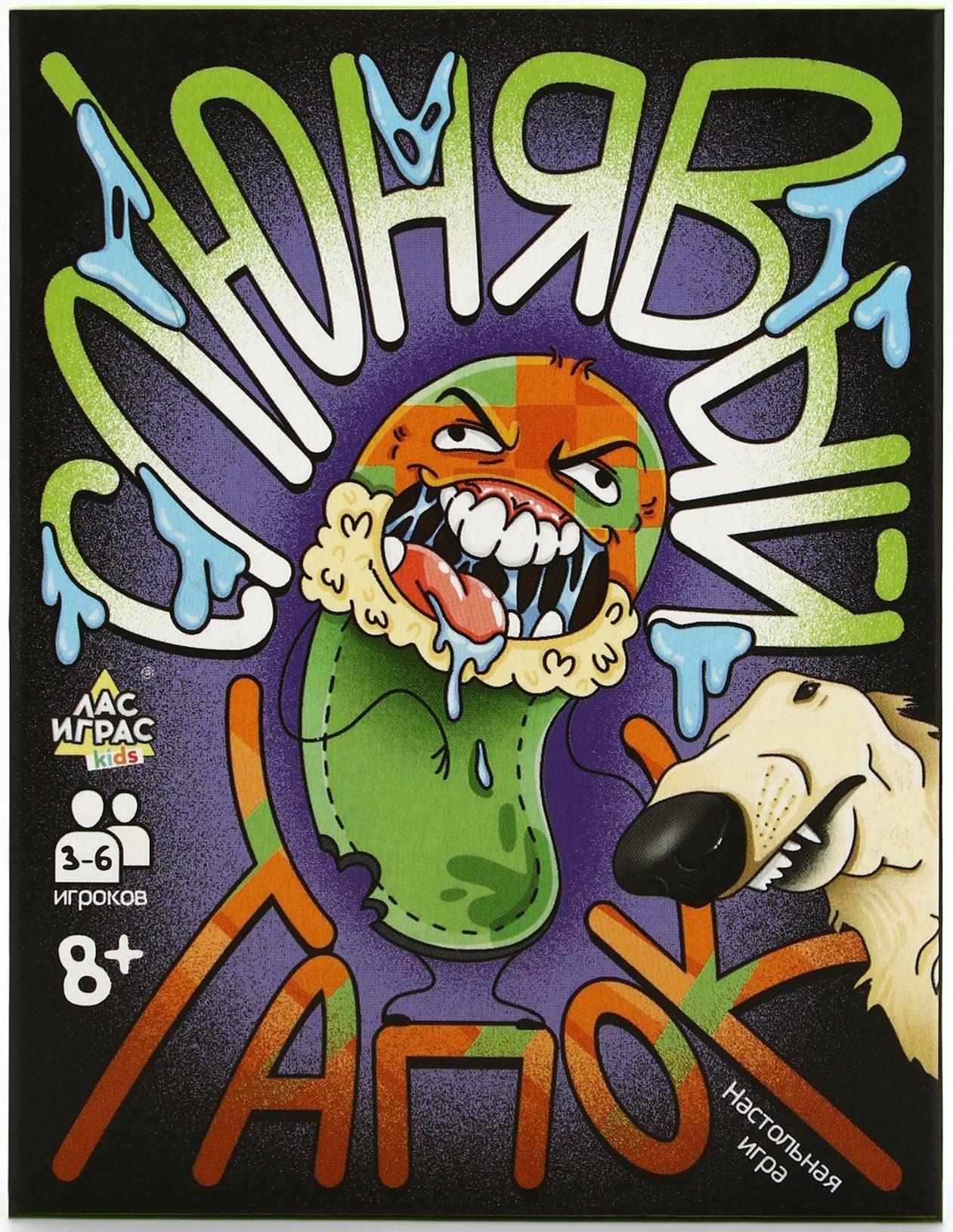 Настольная игра «Слюнявый тапок», 54 карты, 8+