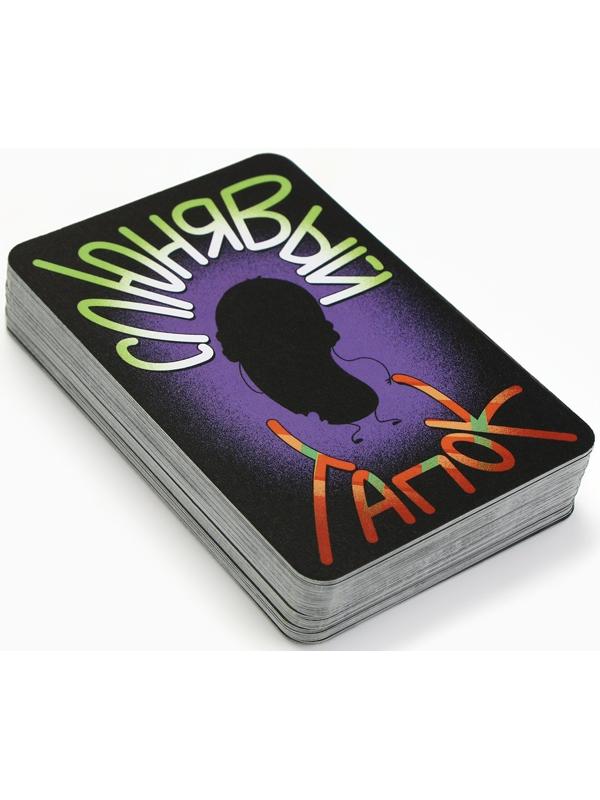 Настольная игра «Слюнявый тапок», 54 карты, 8+