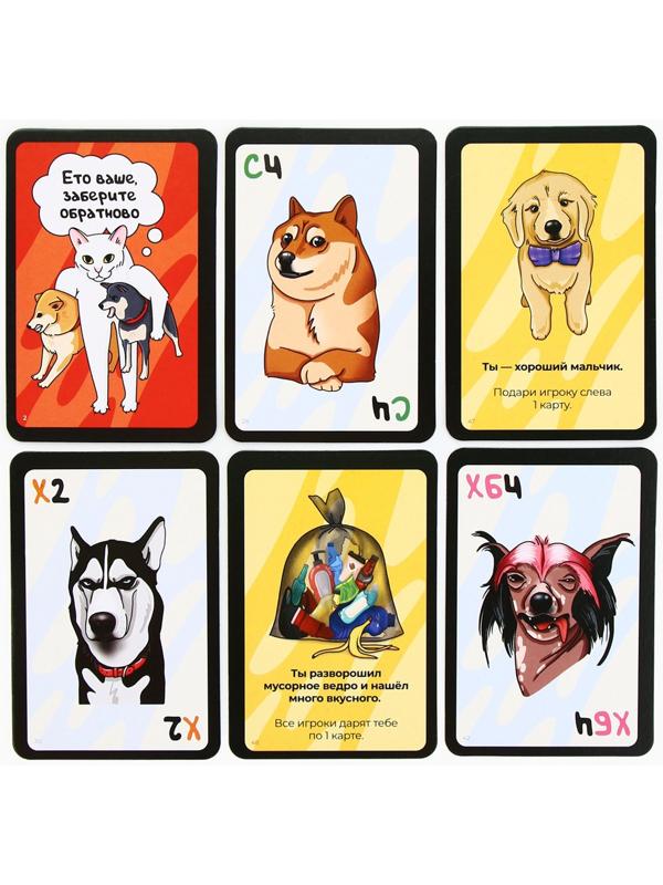 Настольная игра «Слюнявый тапок», 54 карты, 8+