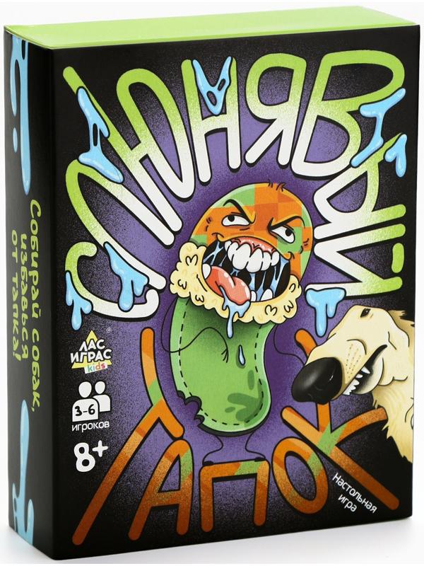 Настольная игра «Слюнявый тапок», 54 карты, 8+