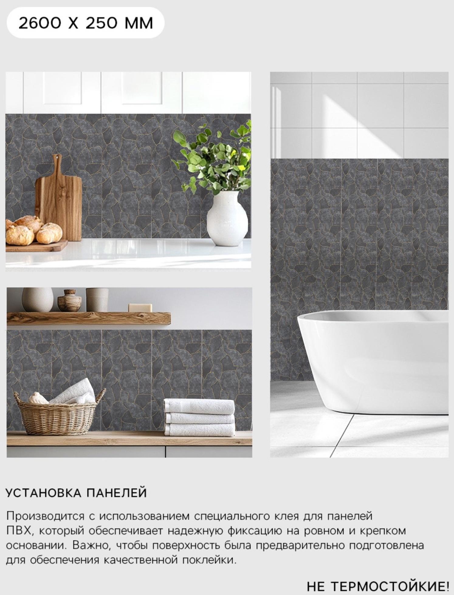 Стеновая панель ПВХ «Аврора золото», 2600×250 мм, цвет серый