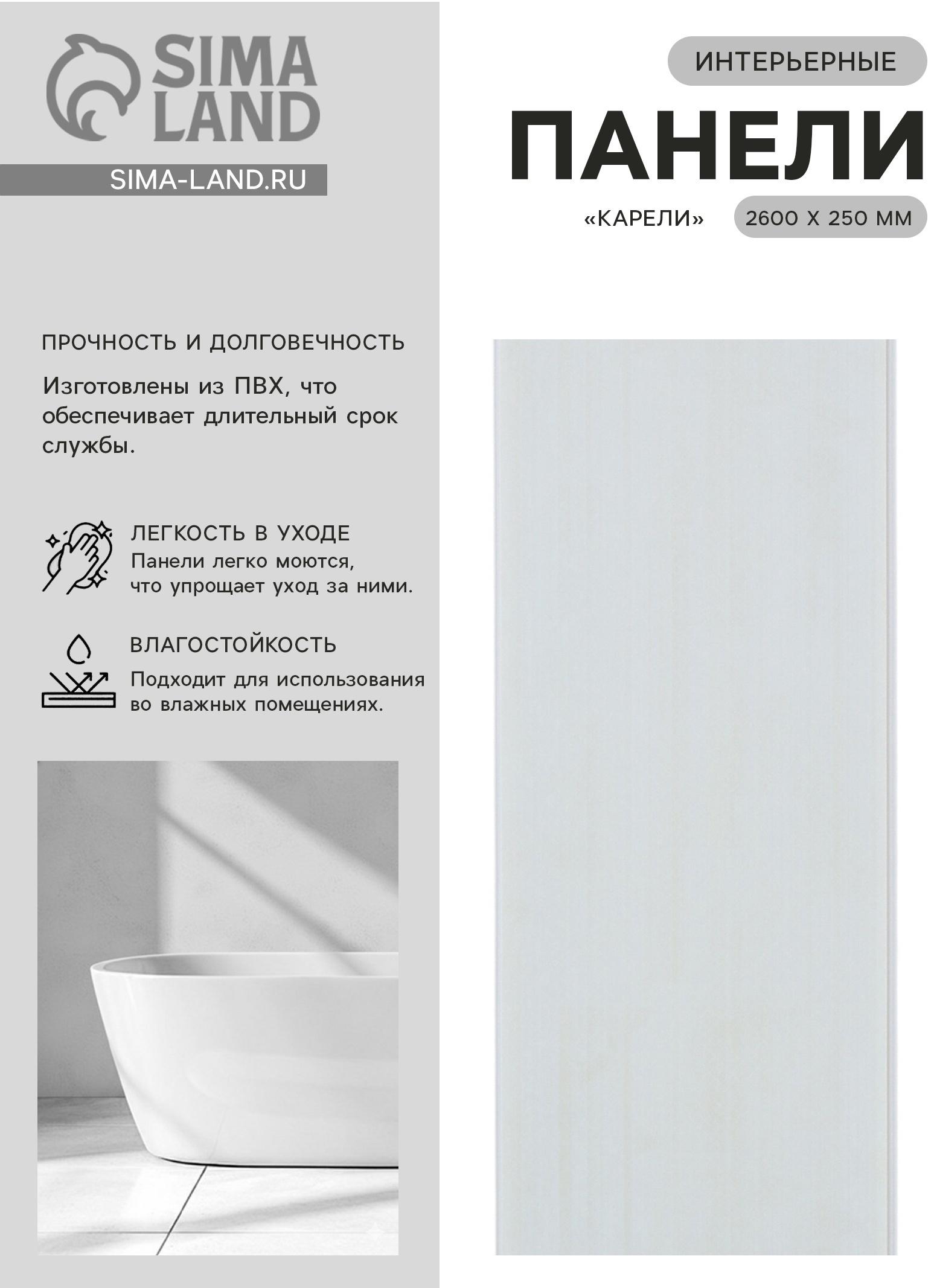 Стеновая панель ПВХ «Карели», 2600×250 мм, цвет серый