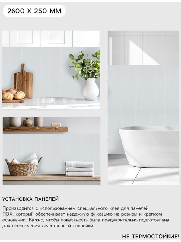 Стеновая панель ПВХ «Карели», 2600×250 мм, цвет серый