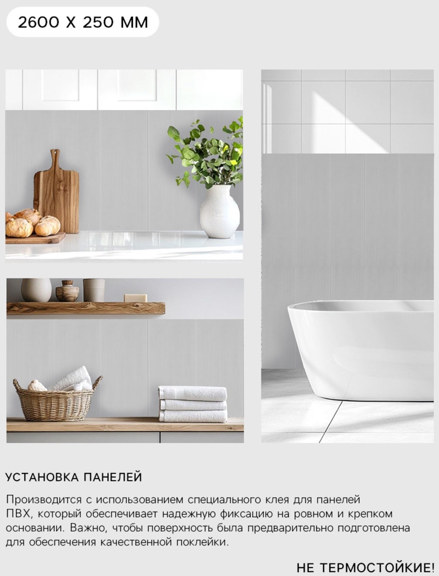 Стеновая панель ПВХ «Сорбона», 2600×250 мм, цвет серый