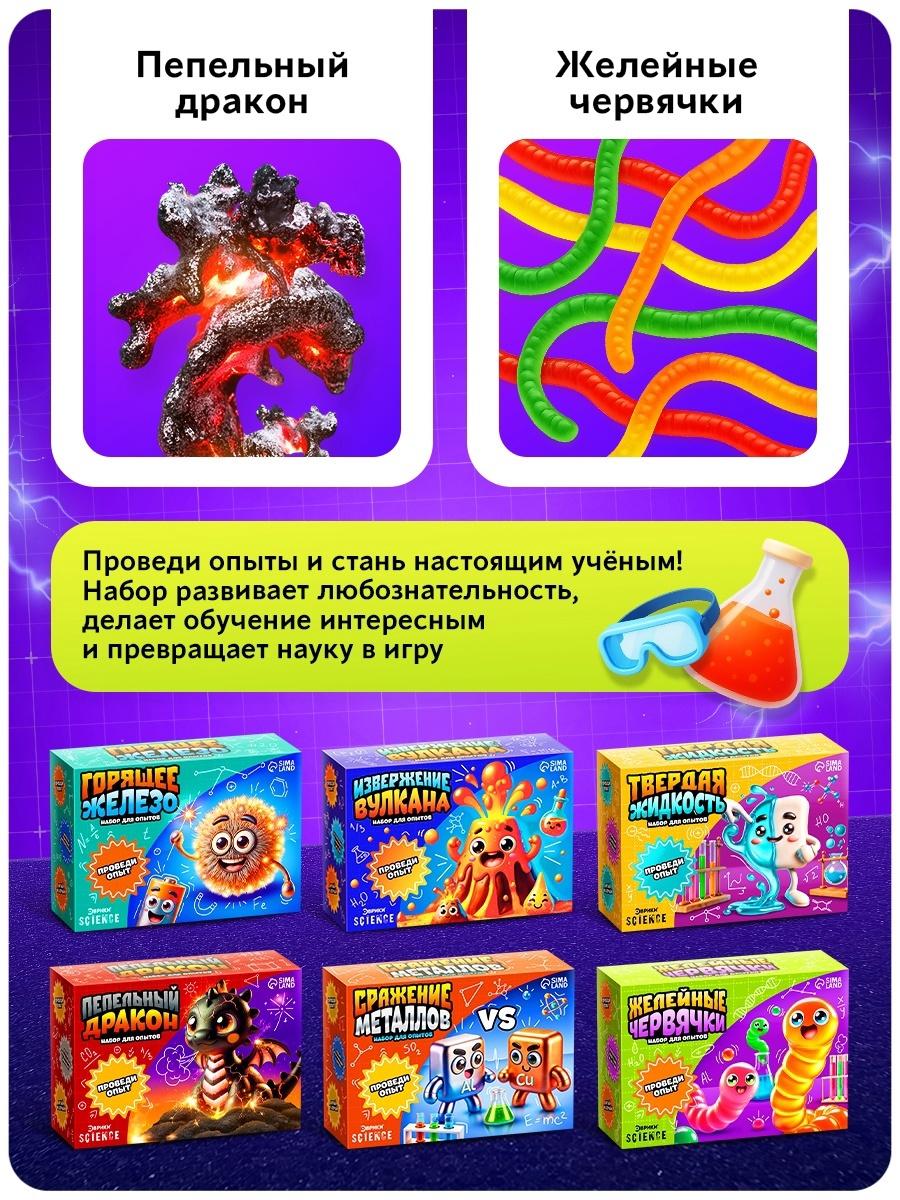 Опыты «Большой набор для опытов», 6в1