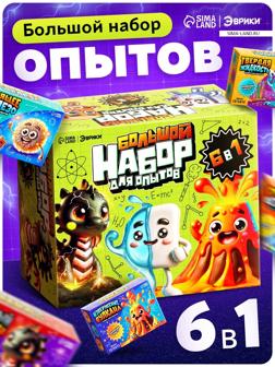 Опыты «Большой набор для опытов», 6в1