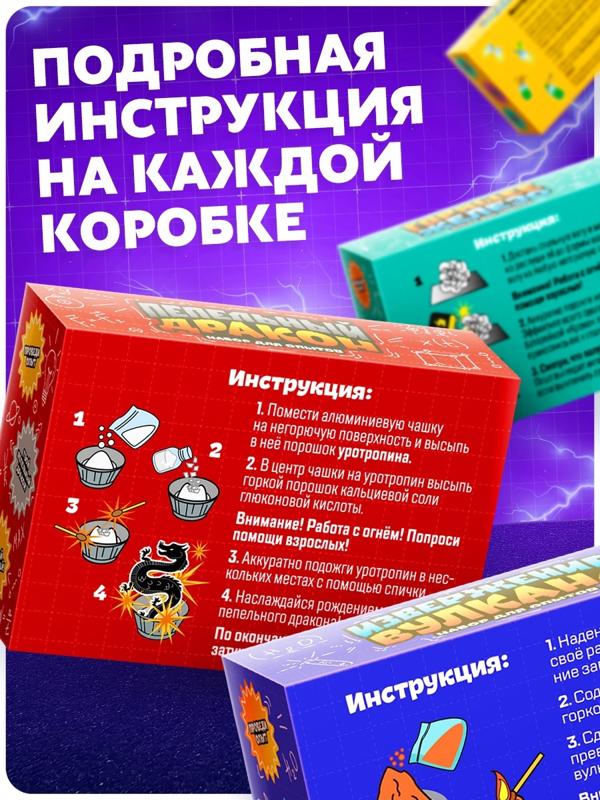 Опыты «Большой набор для опытов», 6в1