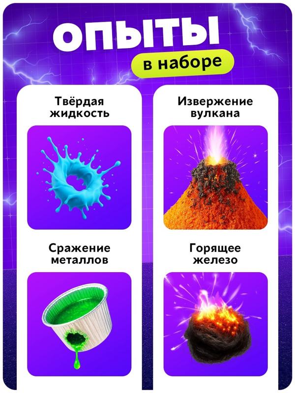 Опыты «Большой набор для опытов», 6в1