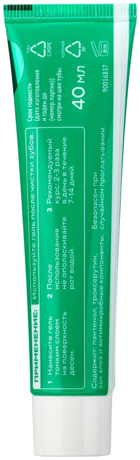 Гель для десен с троксерутином Perio Профилактика, противовоспалительный, 40 мл