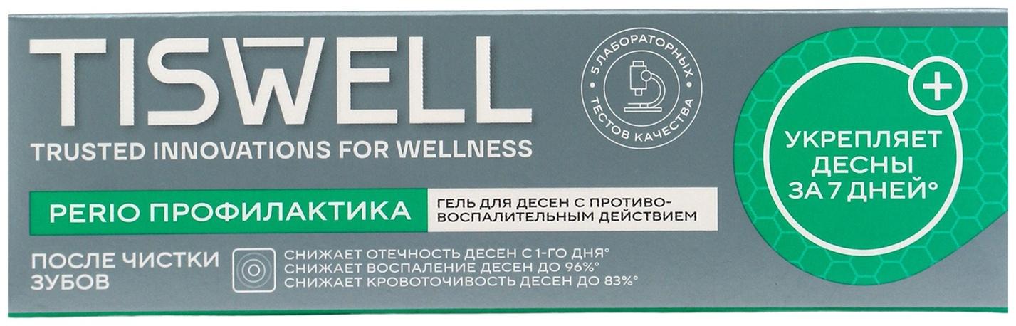 Гель для десен с троксерутином Perio Профилактика, противовоспалительный, 40 мл