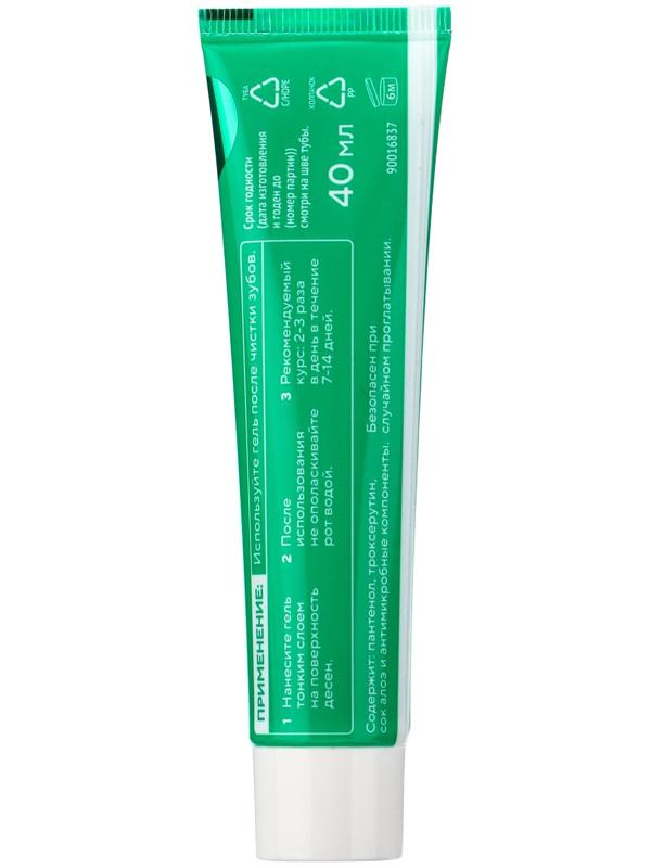 Гель для десен с троксерутином Perio Профилактика, противовоспалительный, 40 мл