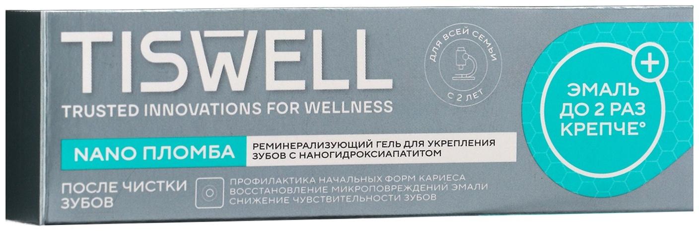 Гель для укрепления зубов реминерализирующий с наногидроксиапатитом и ксилитом для всей семьи, 40 мл