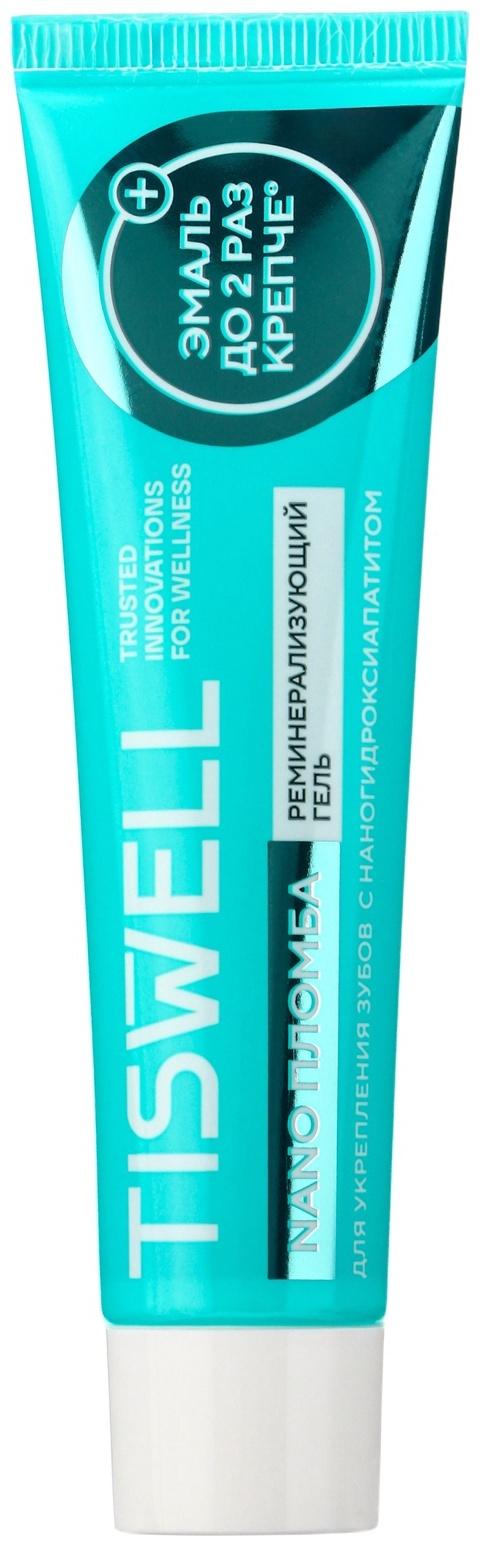 Гель для укрепления зубов реминерализирующий с наногидроксиапатитом и ксилитом для всей семьи, 40 мл