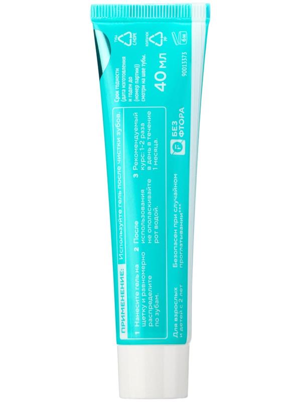 Гель для укрепления зубов реминерализирующий с наногидроксиапатитом и ксилитом для всей семьи, 40 мл