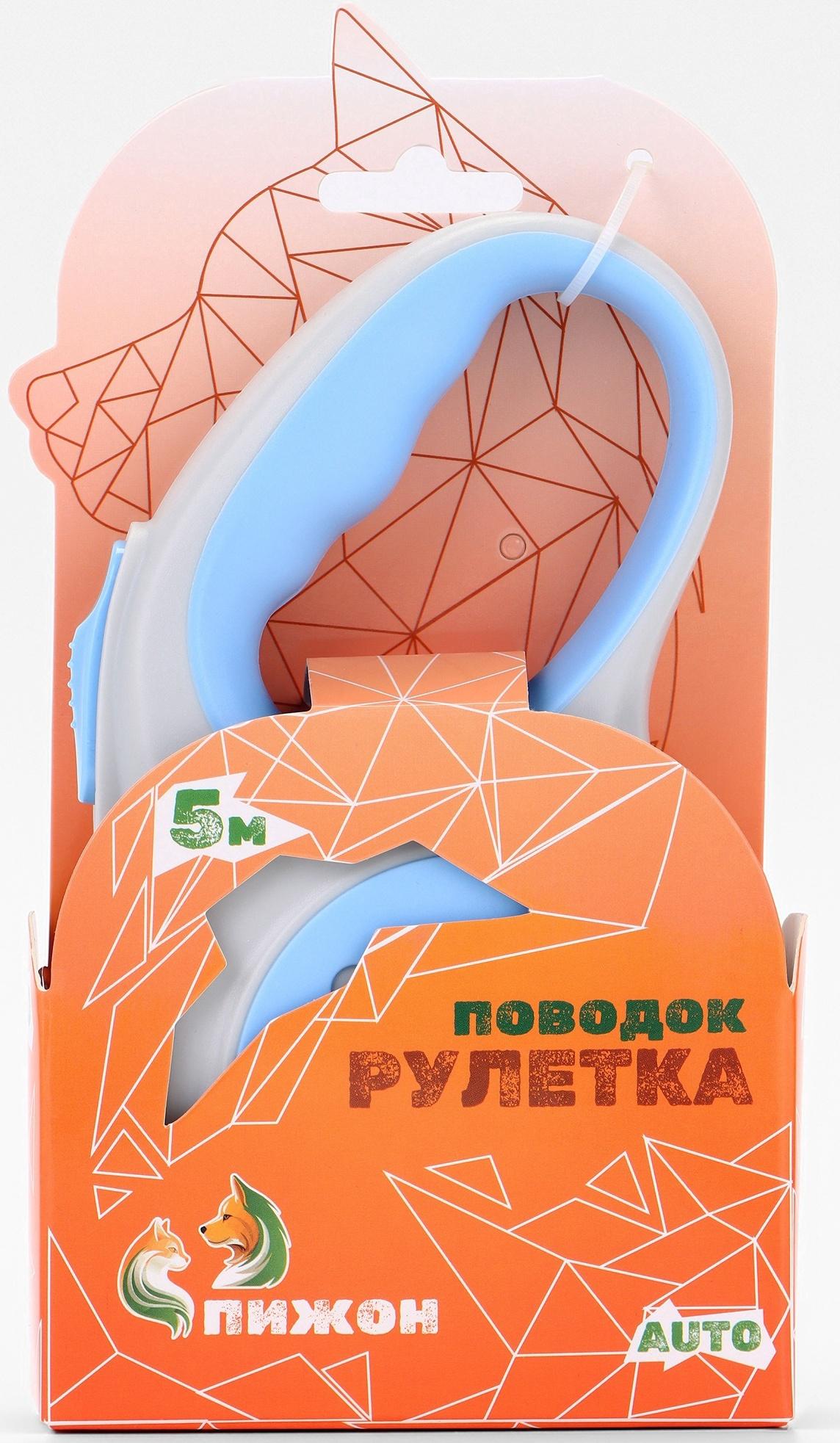 Рулетка - поводок для собак, лента 5 м, голубая