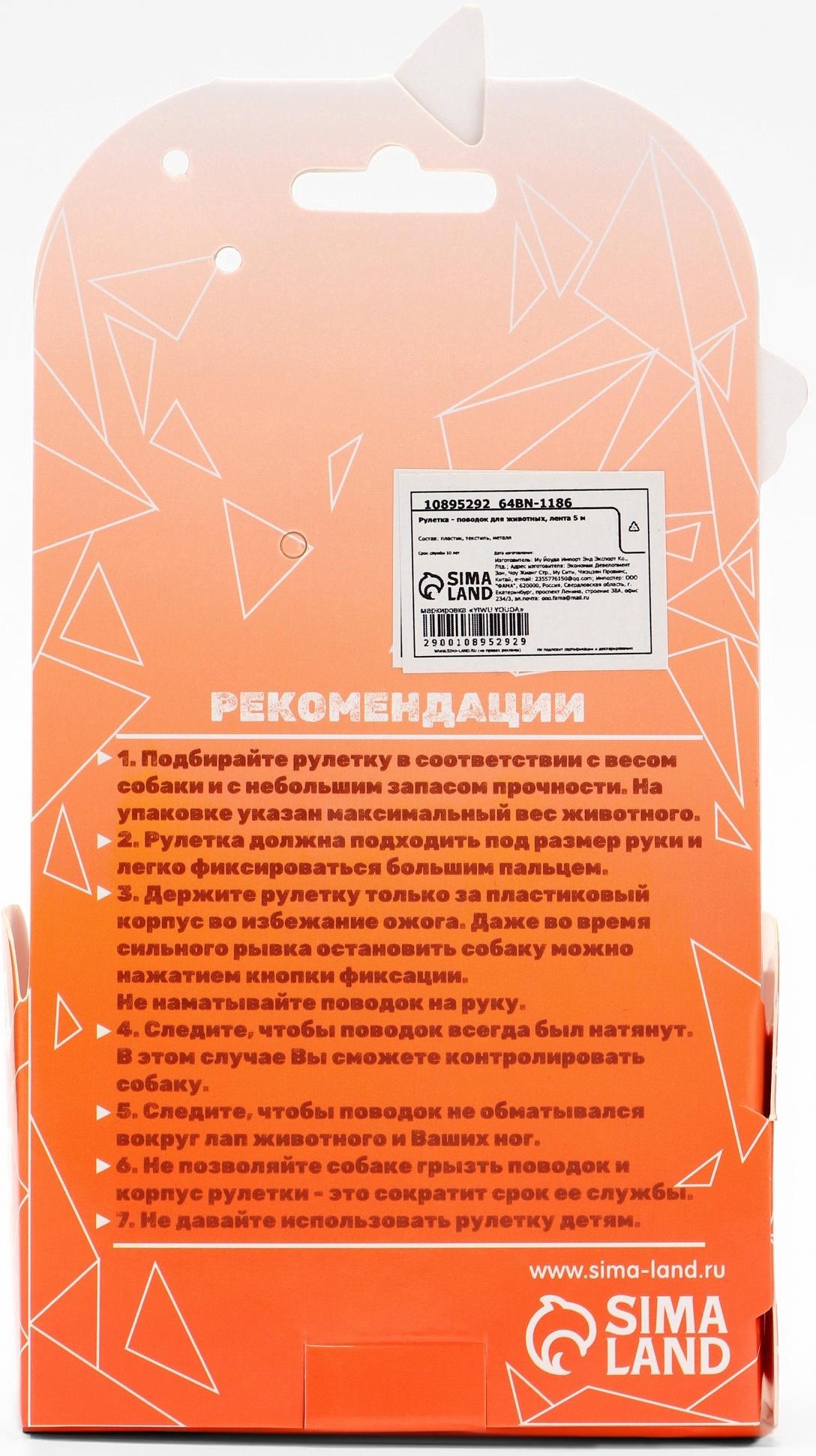 Рулетка - поводок для собак, лента 5 м, голубая