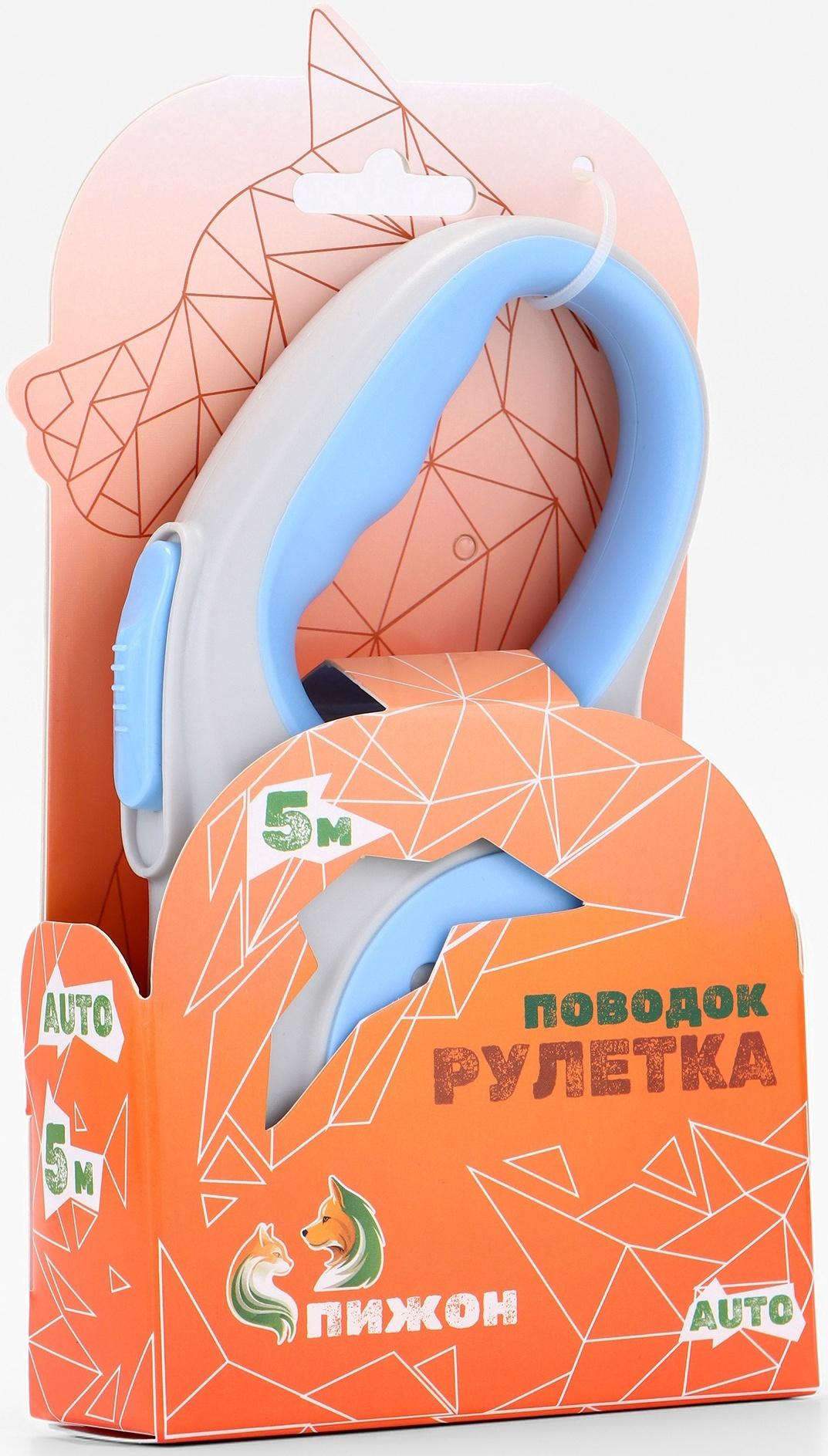 Рулетка - поводок для собак, лента 5 м, голубая