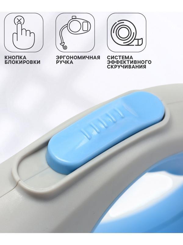 Рулетка - поводок для собак, лента 5 м, голубая