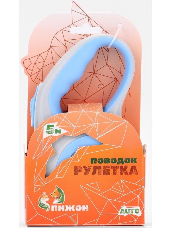 Рулетка - поводок для собак, лента 5 м, голубая