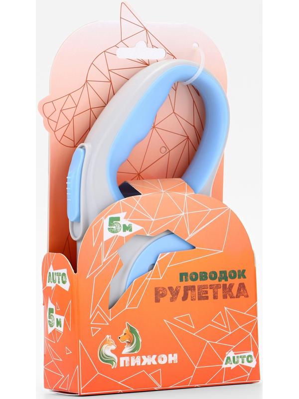 Рулетка - поводок для собак, лента 5 м, голубая