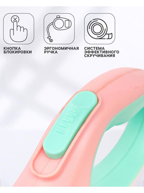 Рулетка - поводок для животных, лента 5 м