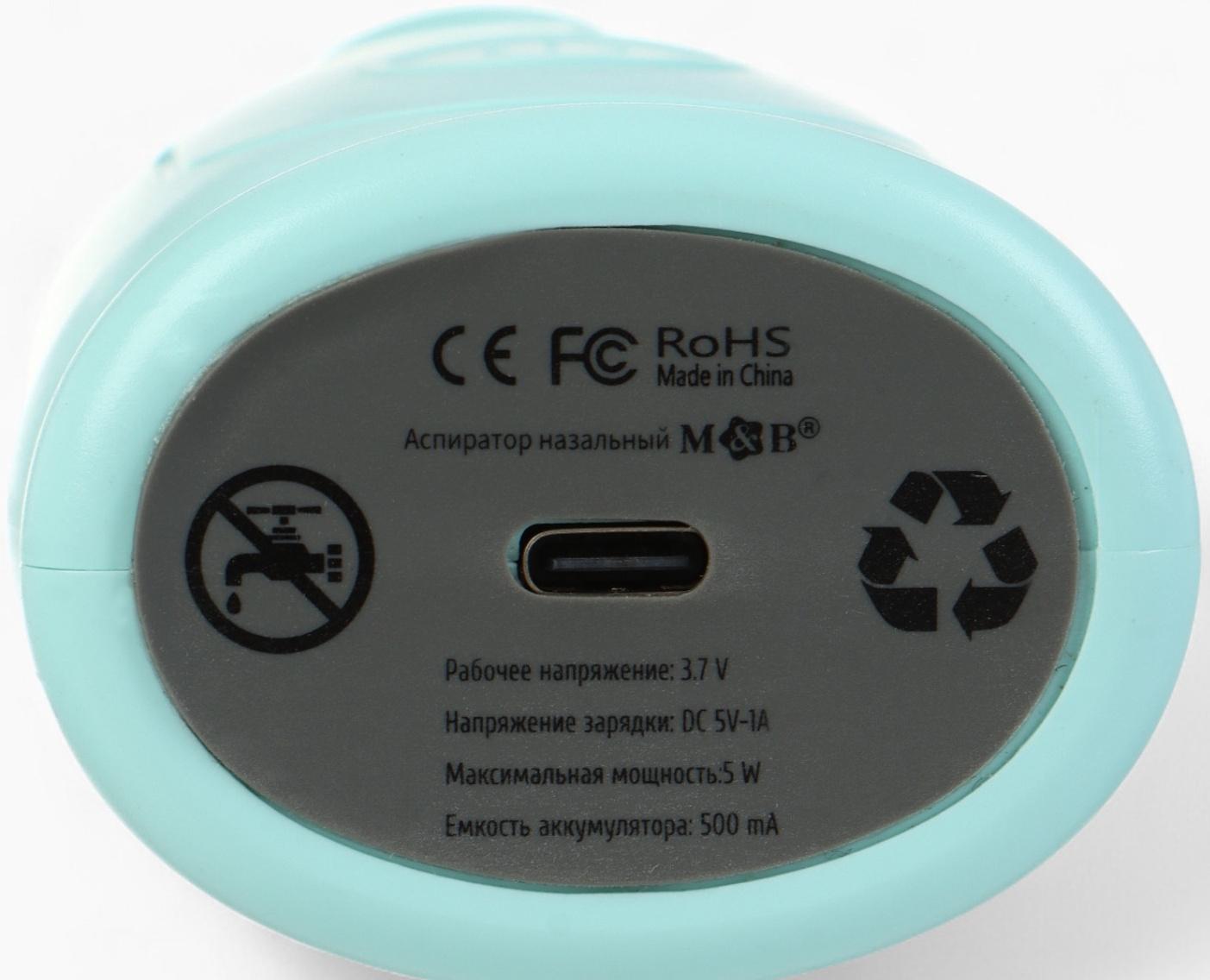 Аспиратор для новорожденных электронный, назальный (набор: 2 насадки, аксессуары, зарядка Type-C)