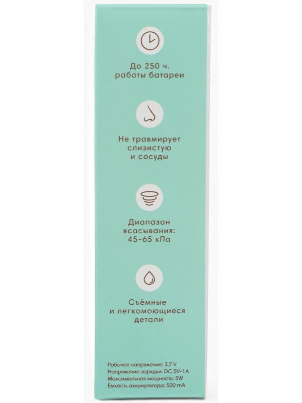 Аспиратор для новорожденных электронный, назальный (набор: 2 насадки, аксессуары, зарядка Type-C)