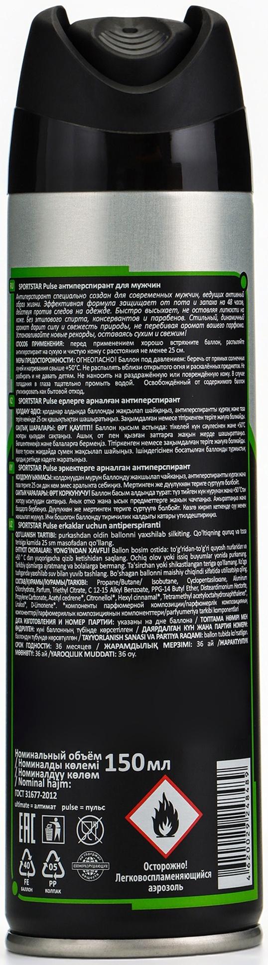 Дезодорант-антиперспирант мужской SPORT STAR Pulse, 150 мл