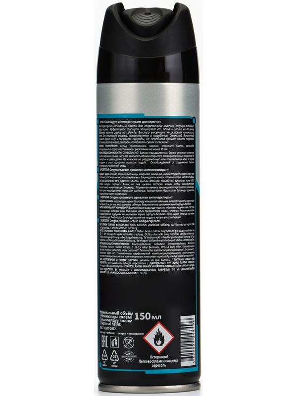 Дезодорант-антиперспирант мужской SPORT STAR Oxygen, 150 мл