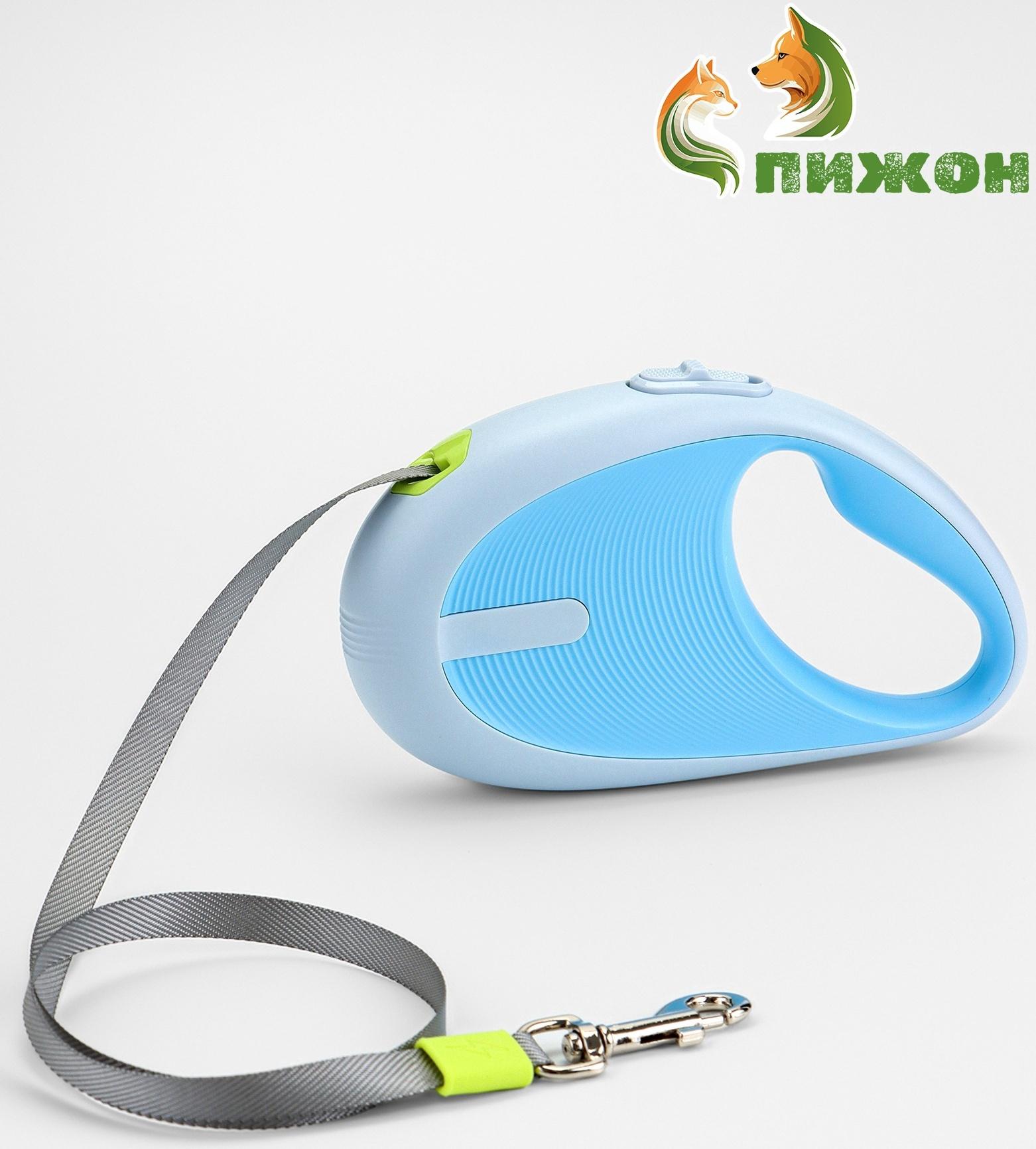 Рулетка - поводок для собак, лента 3 метра, голубая