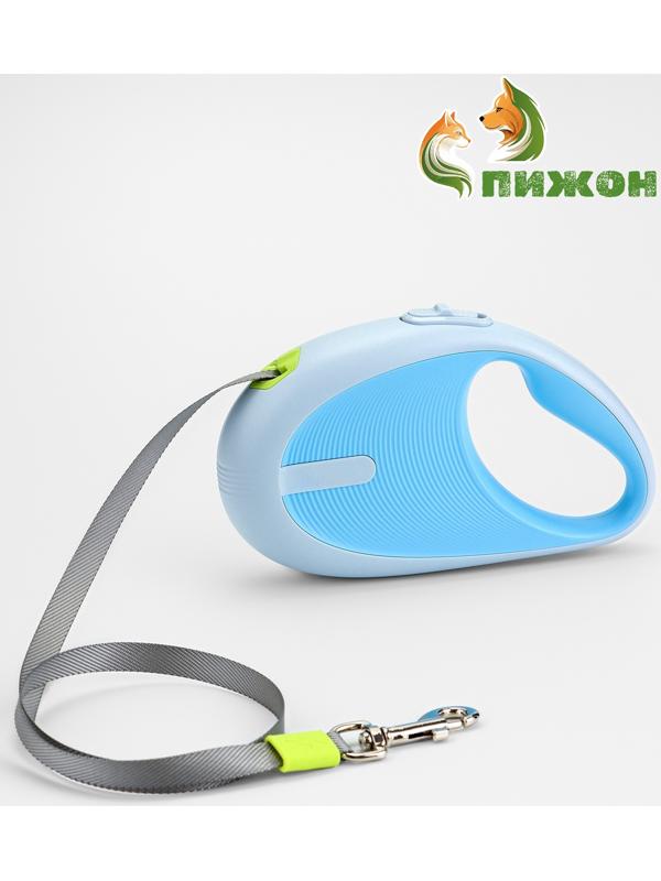 Рулетка - поводок для собак, лента 3 метра, голубая