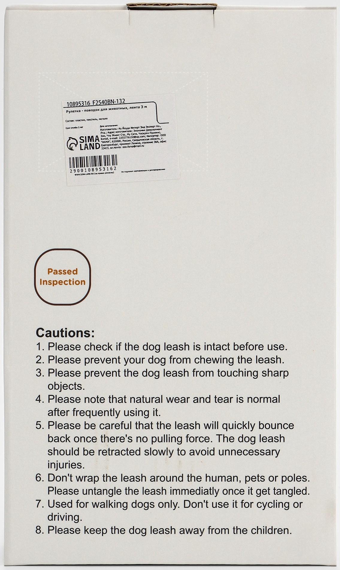 Рулетка - поводок для собак, лента 3 метра, белая/зелёная