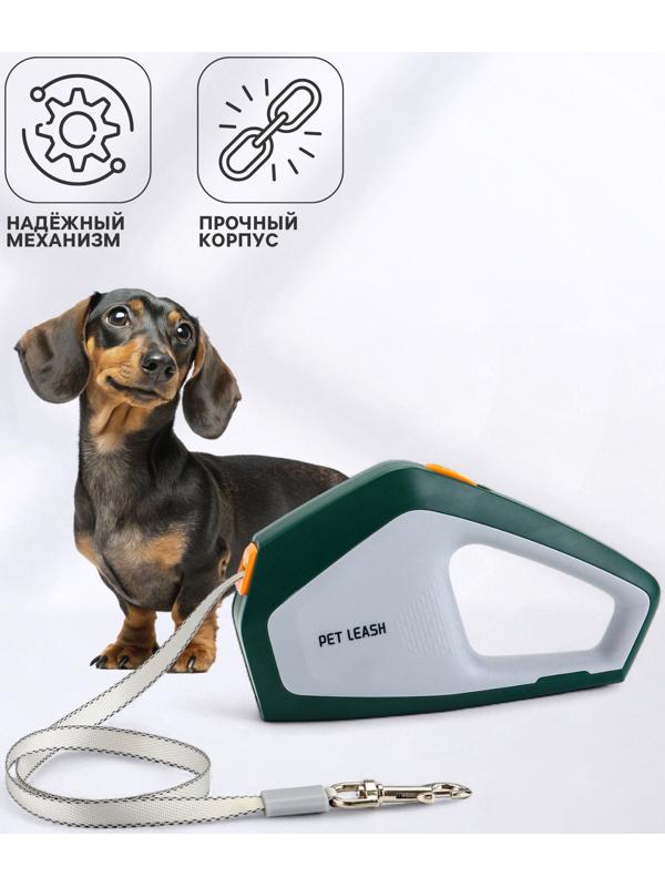 Рулетка - поводок для собак, лента 3 метра, белая/зелёная