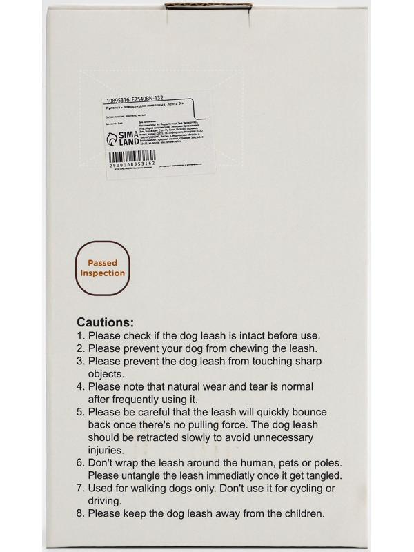 Рулетка - поводок для собак, лента 3 метра, белая/зелёная