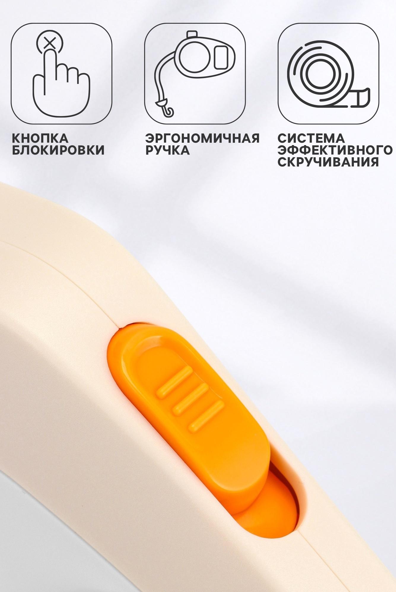 Рулетка - поводок для собак, лента 3 метра, белая/бежевая