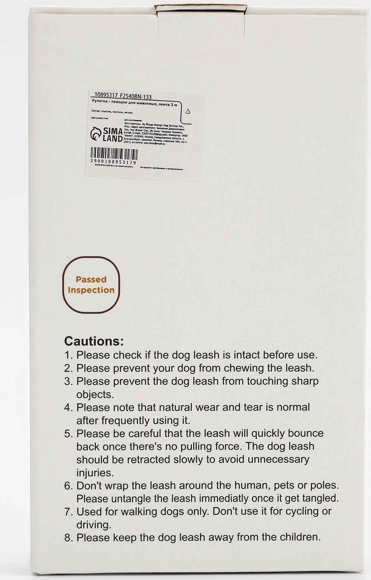 Рулетка - поводок для собак, лента 3 метра, белая/бежевая