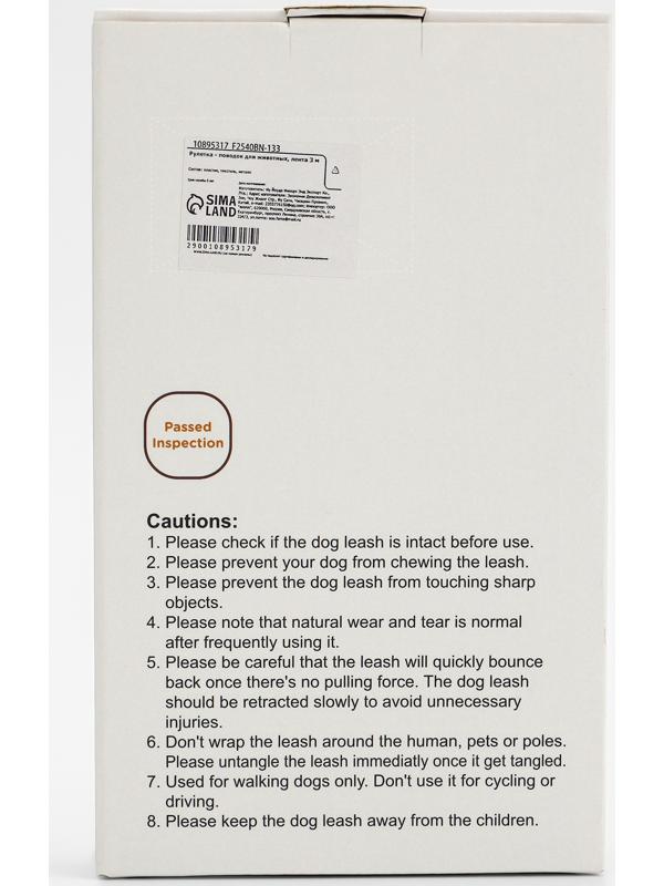 Рулетка - поводок для собак, лента 3 метра, белая/бежевая