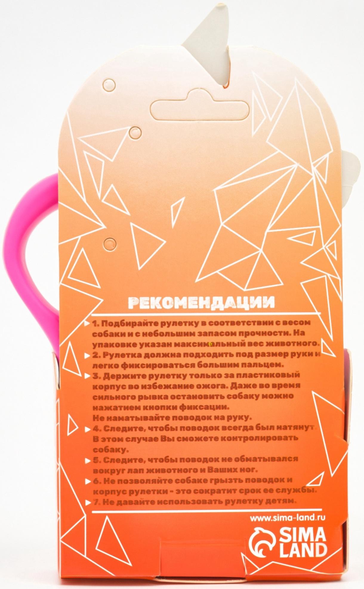 Рулетка «Следы», 3 м, до 10 кг, розовая