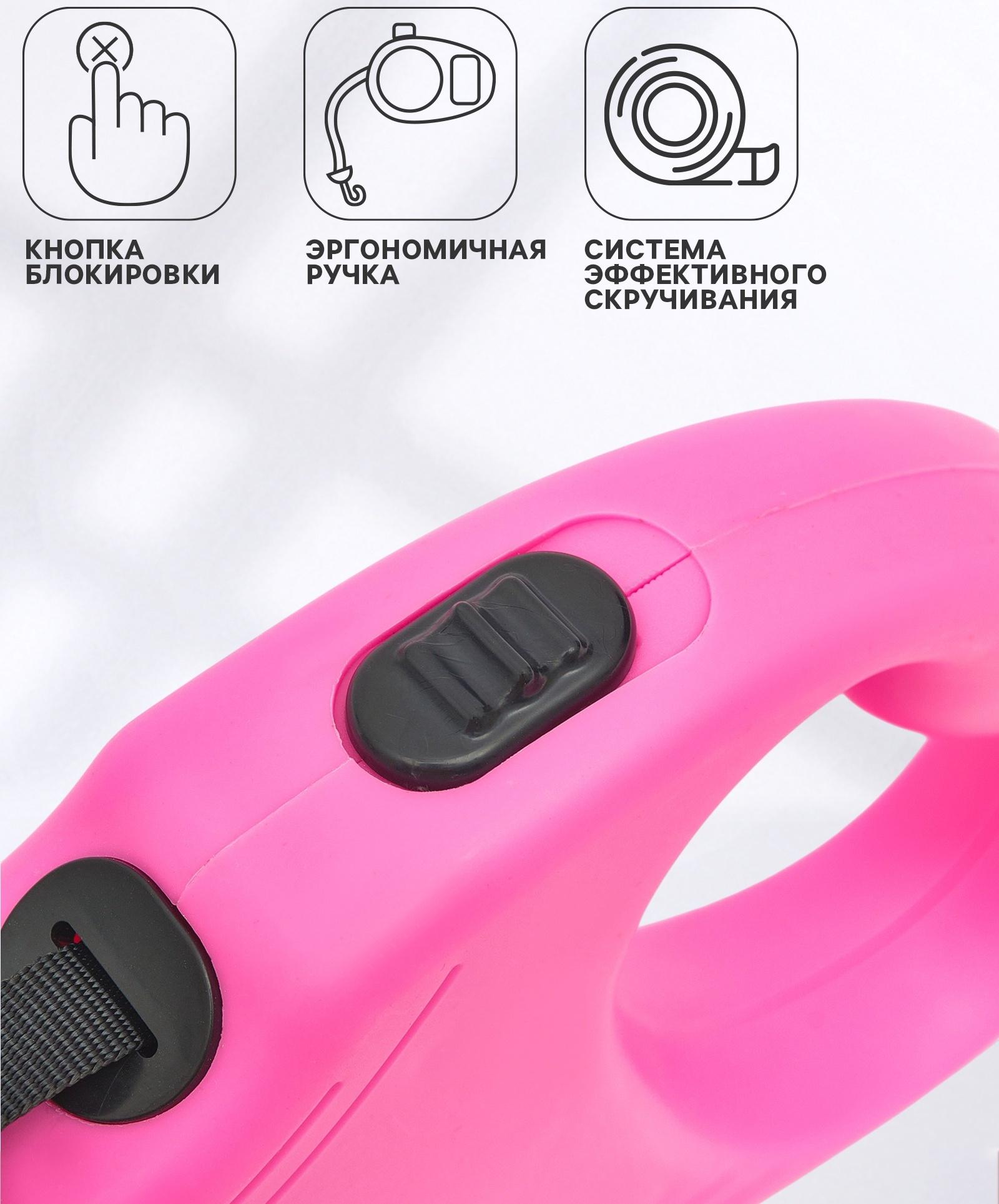 Рулетка «Следы», 3 м, до 10 кг, розовая