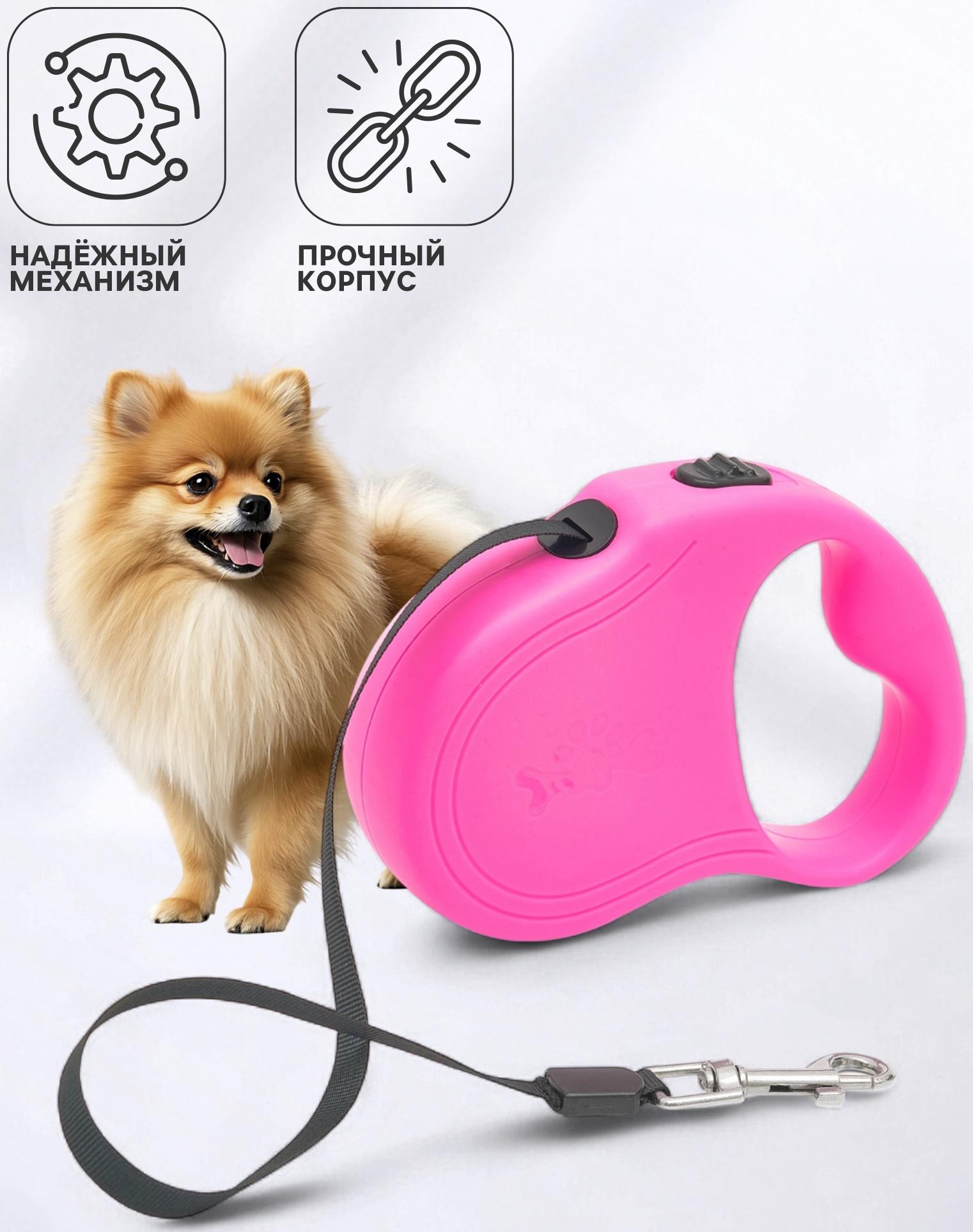 Рулетка «Следы», 3 м, до 10 кг, розовая