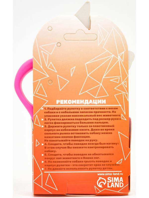 Рулетка «Следы», 3 м, до 10 кг, розовая