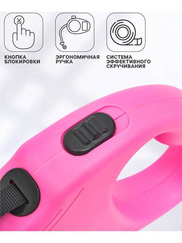 Рулетка «Следы», 3 м, до 10 кг, розовая