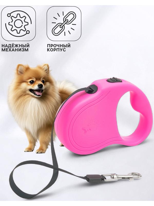 Рулетка «Следы», 3 м, до 10 кг, розовая