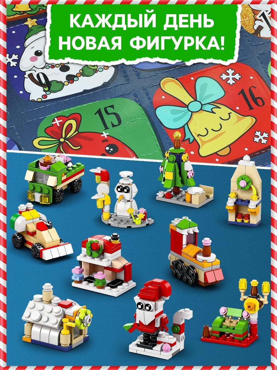 Адвент - календарь «Новогодний подарок», 28 в 1