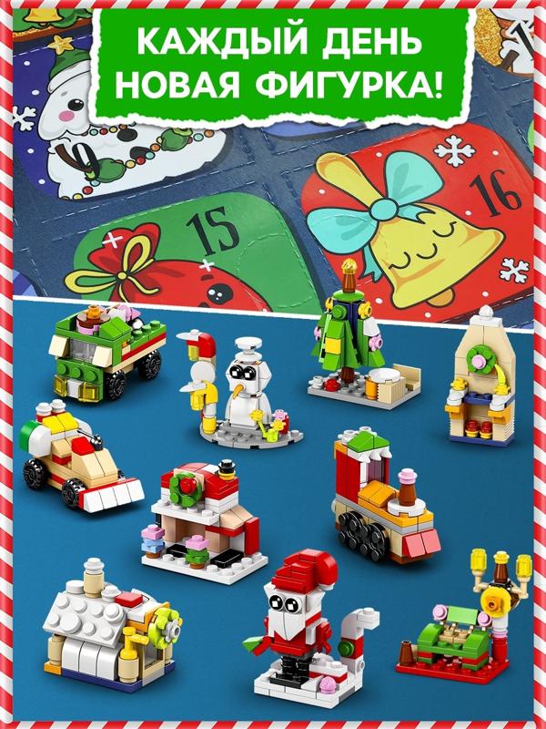 Адвент - календарь «Новогодний подарок», 28 в 1