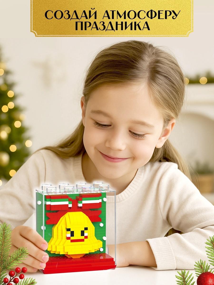 Конструктор Mini Blocks «Колокольчик», 396 деталей