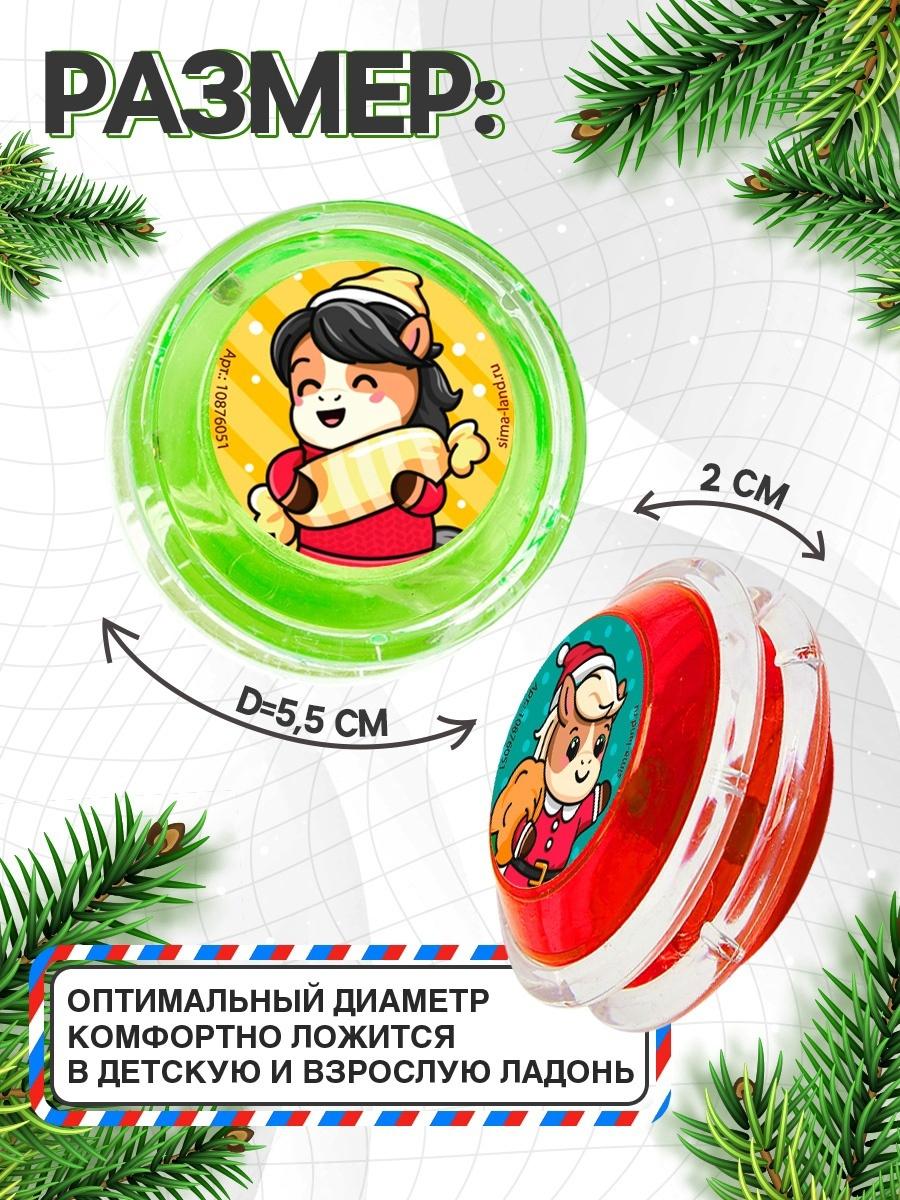 Йо-Йо «Праздник» лошадка, d=5.5 см, МИКС