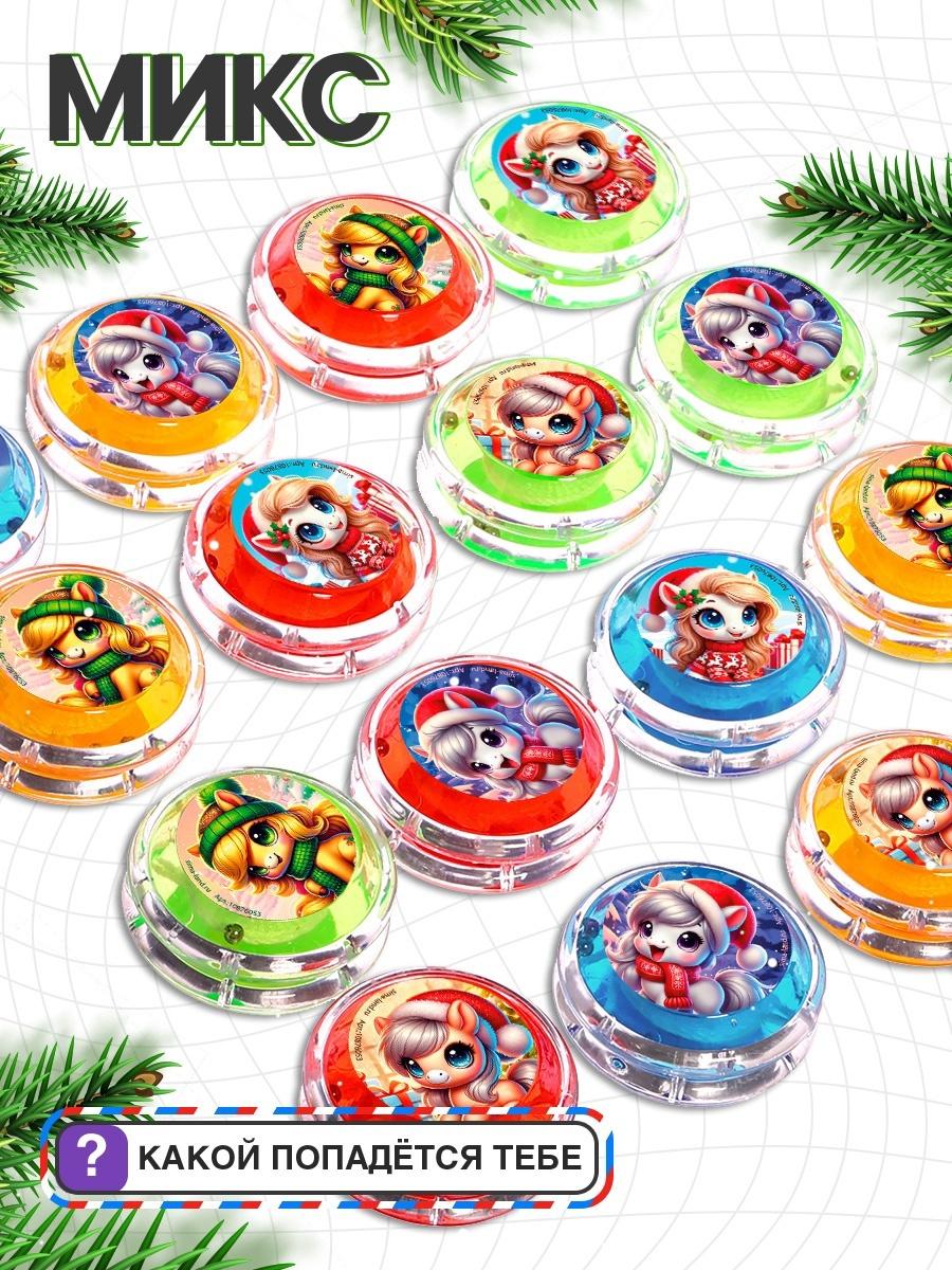 Йо-Йо «Новый год» лошадка, d=5.5 см, МИКС