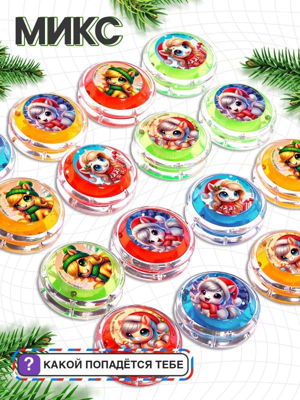 Йо-Йо «Новый год» лошадка, d=5.5 см, МИКС